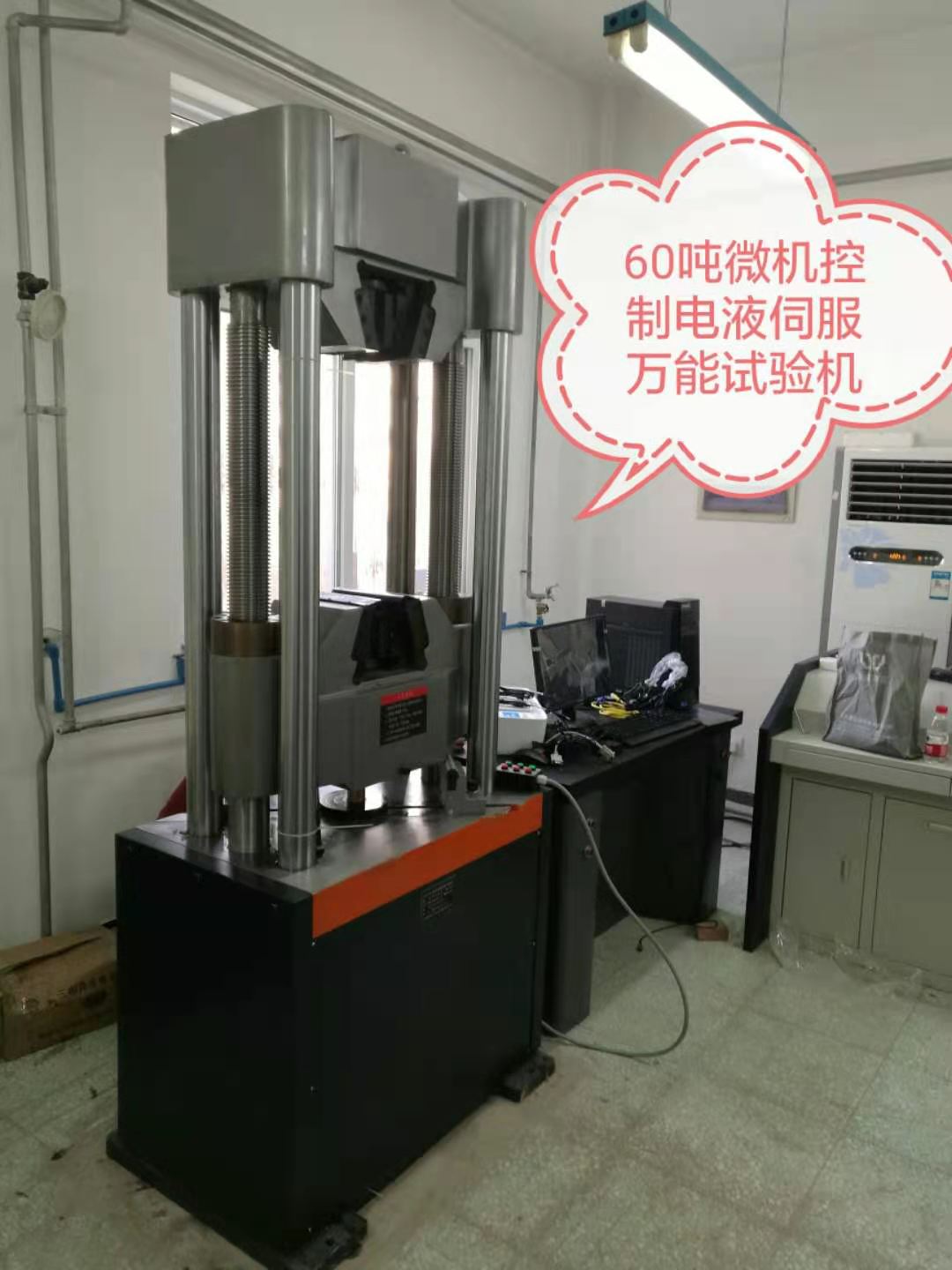 濟南新時代試金新產品WAW-600D萬能試驗機、性價比高