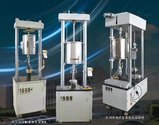 溫拉伸蠕萬測試驗設備變持久試驗機/應力松弛@江蘇試金試驗機廠家